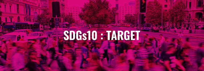 SDGs10ターゲット