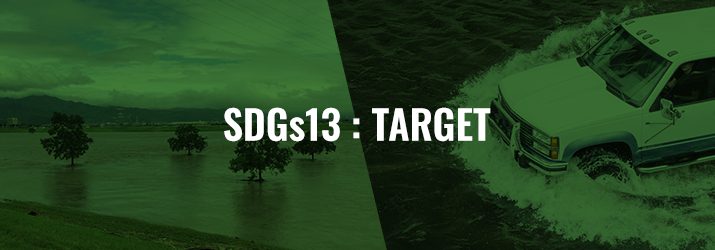 SDGs13ターゲット