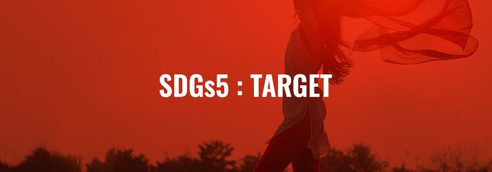 SDGs5ターゲット